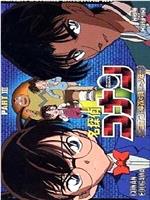 名侦探柯南OVA3：柯南、平次与消失的少年在线观看