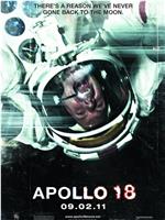阿波罗18号在线观看