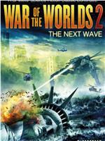 世界大战2：新的进攻在线观看