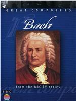 BBC伟大的作曲家第一集：巴赫