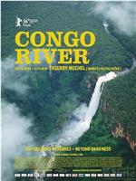 刚果河在线观看
