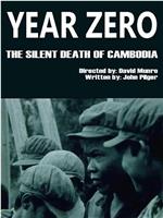 柬埔寨的死寂零年在线观看