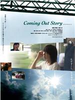 Coming Out Story在线观看