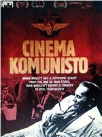 电影共产主义在线观看