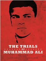 穆罕默德·阿里的审判