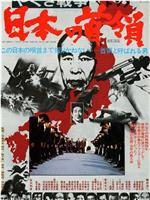 黑社会战争：日本的首领
