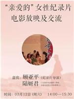 亲爱的在线观看