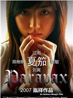 Parapax在线观看