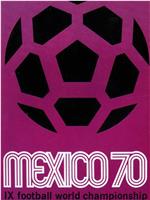 1970年墨西哥世界杯
