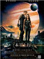 木星上行