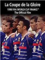 金杯与荣誉：1998年世界杯官方纪录片
