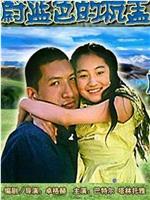 蔚蓝色的杭盖