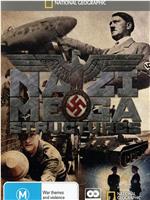 纳粹二战工程 第一季