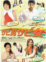 荒唐男荒唐女