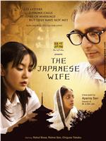 The Japanese Wife