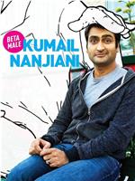 Kumail Nanjiani: Beta Male