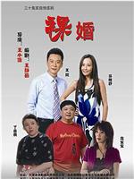 裸婚在线观看