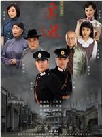 追逃在线观看