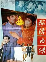 阿潭内传在线观看