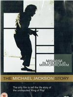 镜中人：迈克尔·杰克逊的故事在线观看