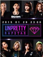 Unpretty Rapstar