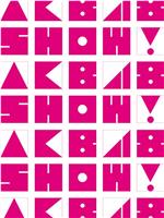 AKB48秀在线观看
