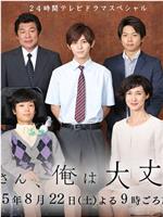 妈妈，我没事在线观看
