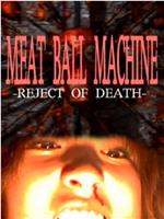 人肉机器：拒绝死亡在线观看