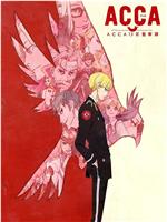 ACCA13区监察课在线观看