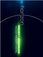 地平线系列：绿光项目-探索引力控制