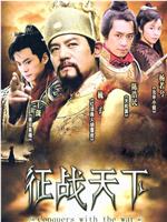 剑出江南在线观看