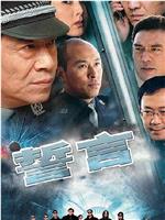 誓言在线观看