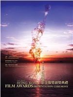 第28届香港电影金像奖颁奖典礼在线观看