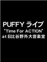 PUFFY LIVE 2011 "Time For ACTION" at 日比谷野外大音楽堂