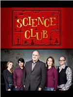 达拉·奥布莱恩的科学俱乐部 第二季在线观看