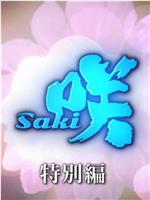天才麻将少女 特别篇
