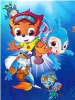 虹猫蓝兔海底历险记在线观看