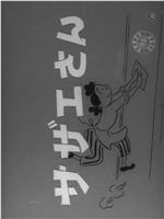 海螺小姐在线观看