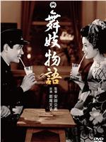 舞妓物语