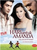 Hari untuk Amanda在线观看