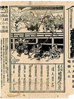 本能寺合战