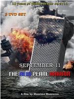 9/11：新珍珠港