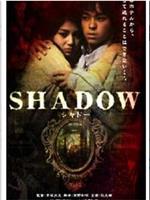 SHADOW在线观看