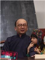 中国孩子之学堂故事在线观看