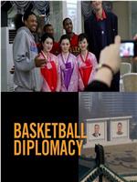 朝鲜和美国的篮球外交