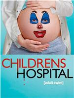 儿童医院 第六季在线观看