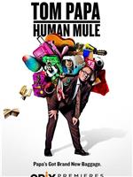 Tom Papa: Human Mule在线观看