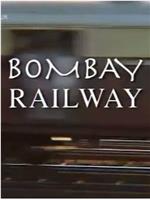 孟买的铁路在线观看