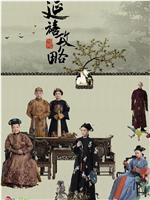 延禧攻略在线观看