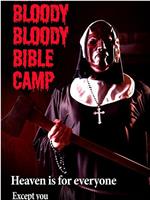 血腥的血腥圣经夏令营在线观看